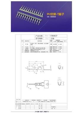 PH公端子PH-RT空接端子2.0mm压线插簧簧片公针10000只磷铜