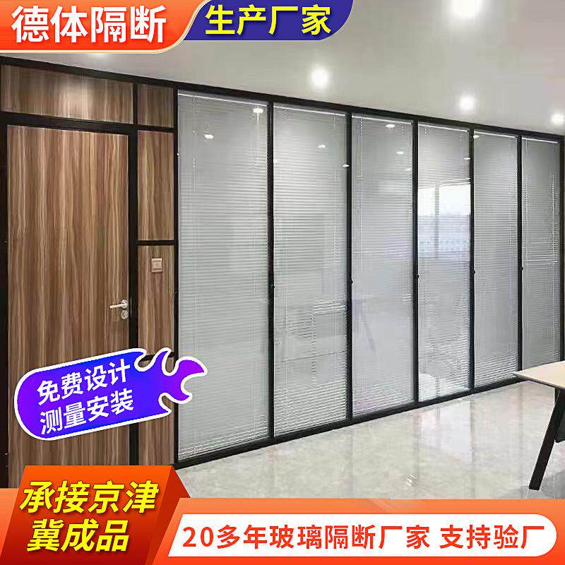 北京隔断铝合金玻璃高隔断成品 办公室百叶隔断墙钢化玻璃半成品