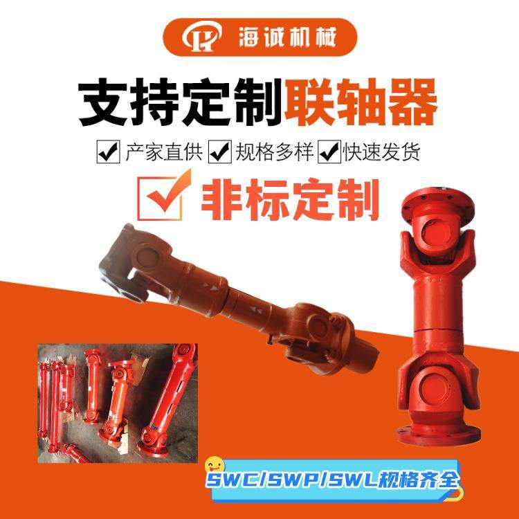 可伸缩万向联轴器swc350万向轴重型/轻型十字包P型万向