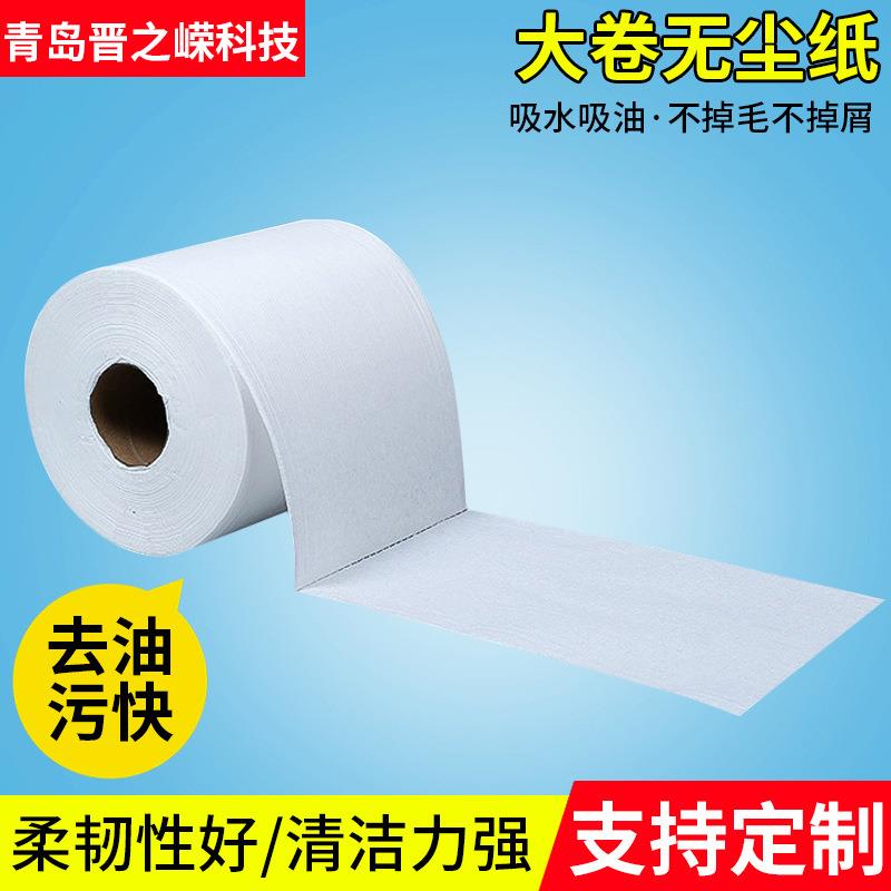 山东维修白色大卷无尘纸一次性工业无尘擦拭纸吸水吸油无尘纸