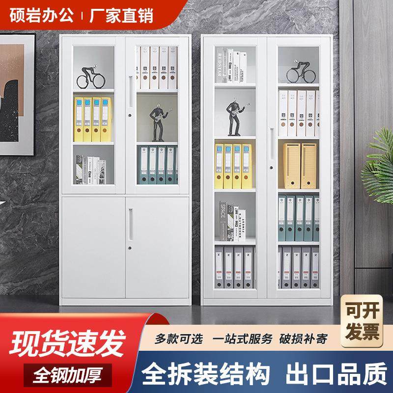 钢制办公室文件柜纯白窄边资料柜带锁档案柜玻璃门书柜带抽屉矮柜