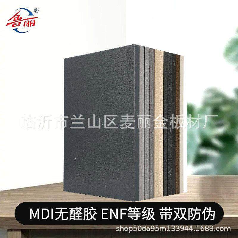 鲁丽欧松板材18厘柜体精板ENF级无醛免漆板衣柜酒柜榻榻米橱柜板