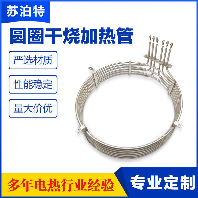 圆盘形加热管万能蒸烤箱干烧高温电热管工业烘箱圆圈螺旋型发热管