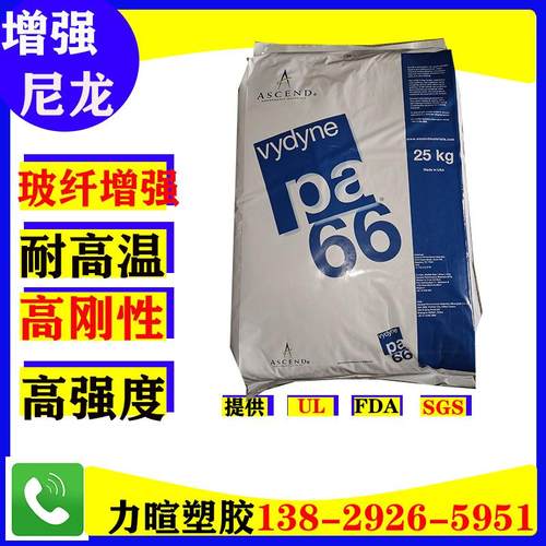 奥申德/首诺PA66玻纤增强 R513 R533 R543 高刚性 耐高温250度
