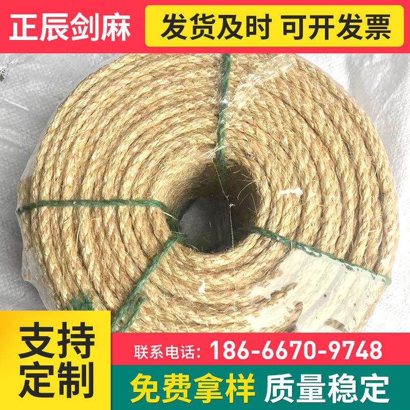 促销处理剑麻绳6MM 杂色花草树木防寒捆绑 拔河自制diy猫玩具绳子
