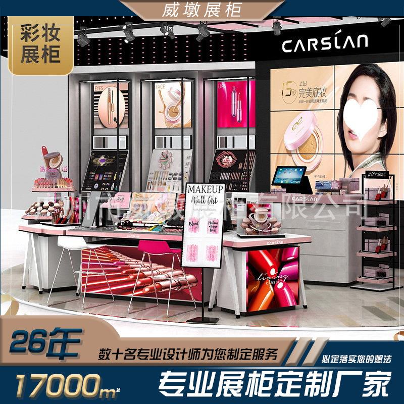 陈列落地化妆品展示柜带灯光彩妆展示架货柜不锈钢展示台展架