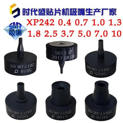 富士吸嘴XP242 243E吸咀1.0 1.3 1.8M 2.5 3.7 5.0 7.0 10.0 15.0