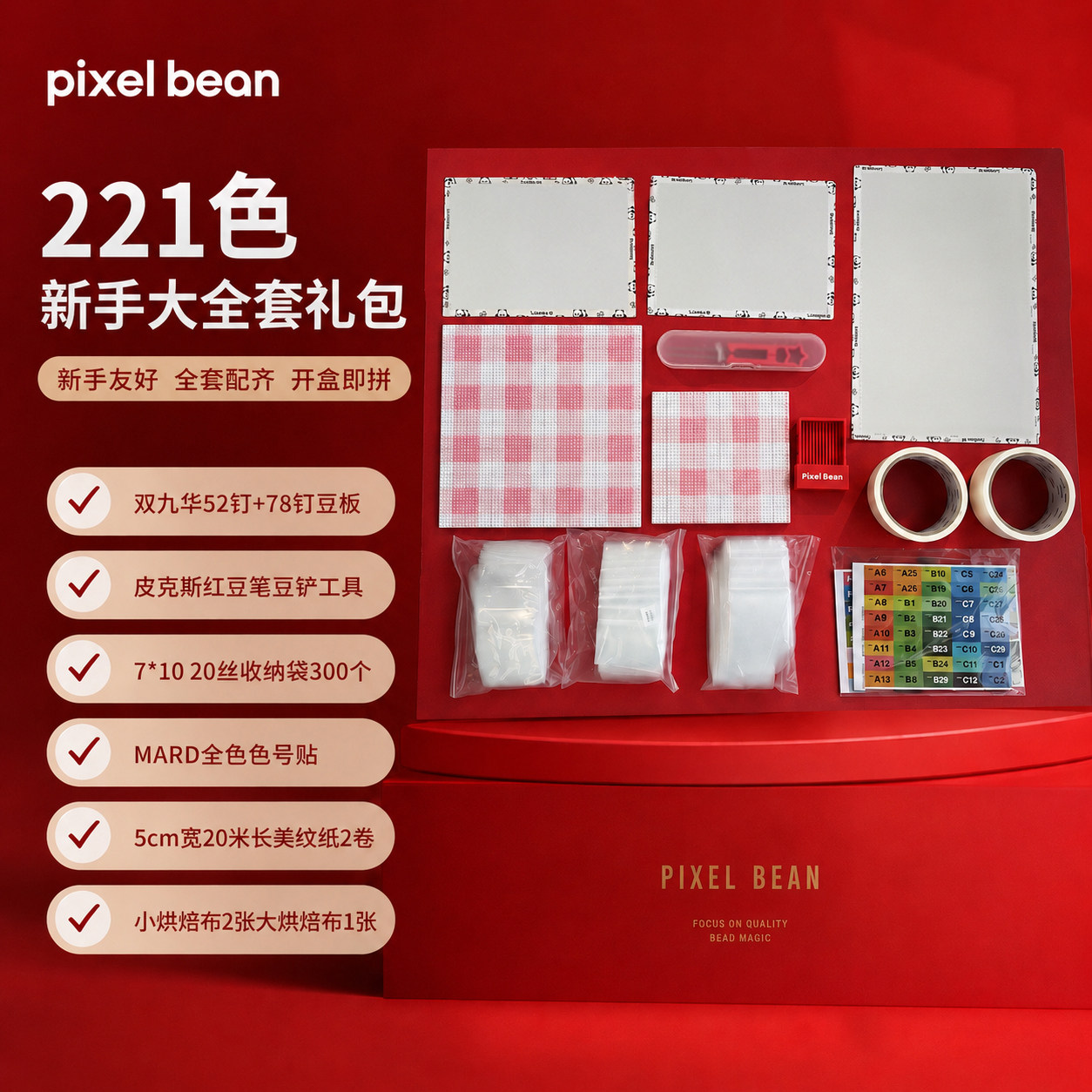 【下拉详情淘金币】PixelBean拼豆补充包套装221全色12gPLUS升级