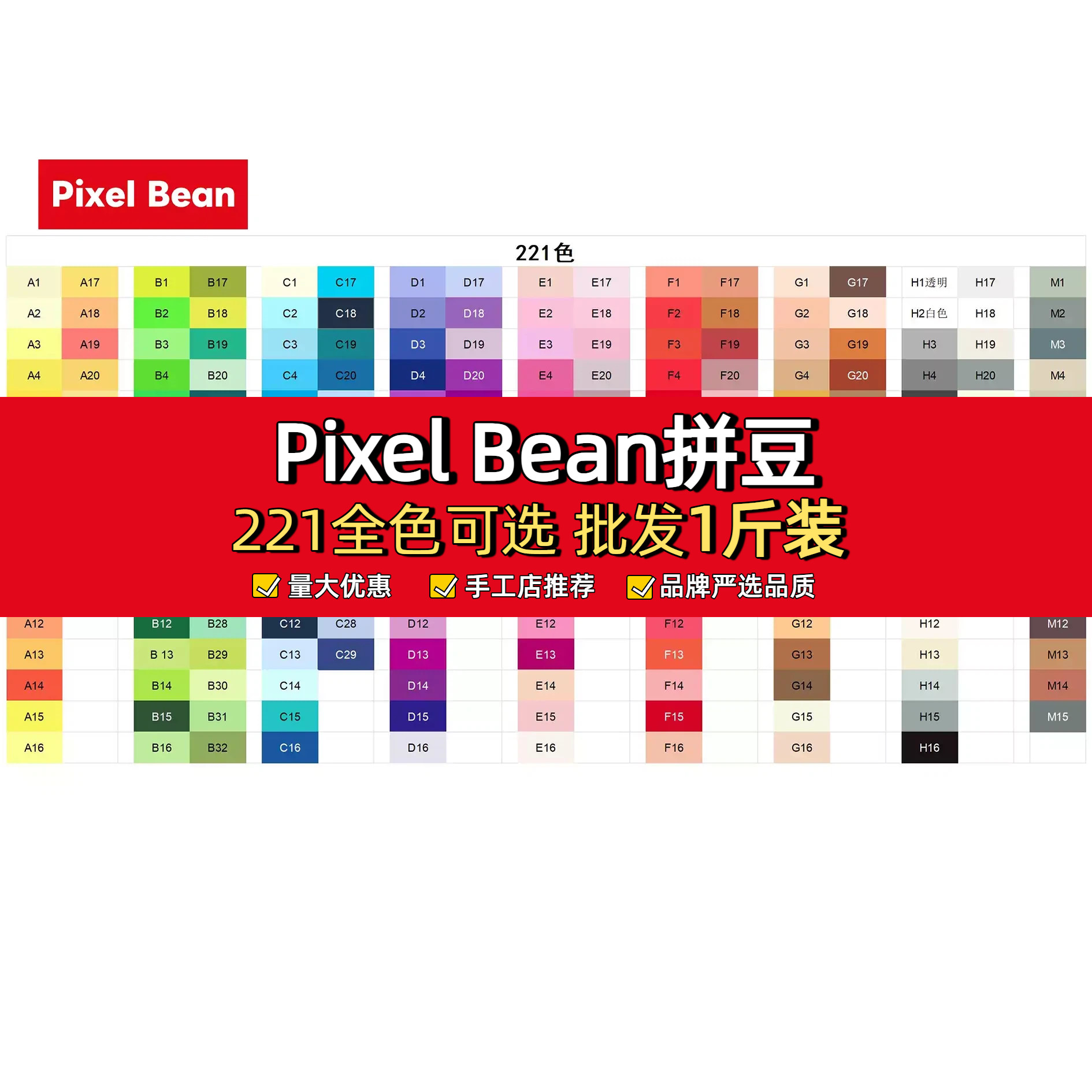 PixelBean拼豆补充包【自选大容量1斤500g】融合豆diy手工店批发