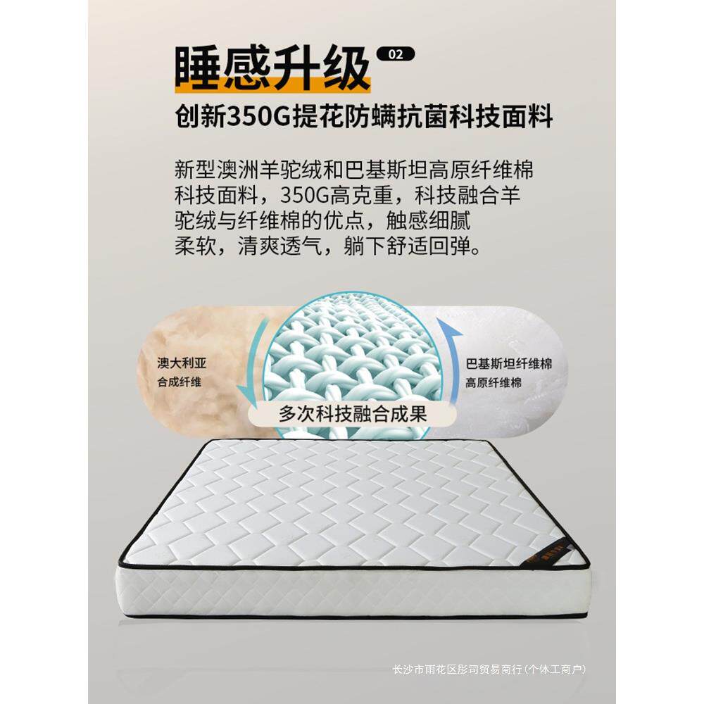 梦思床垫乳胶软垫家用1.厚2席0mc椰棕609偏硬出租房经济型弹8簧床