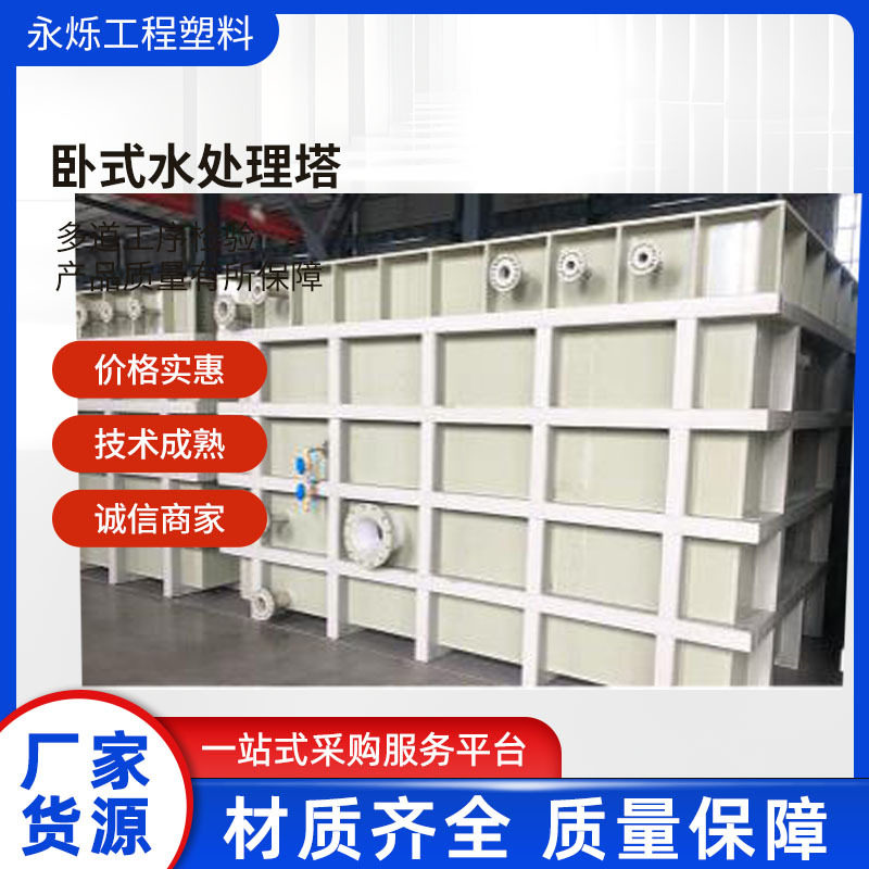 PP生物滤池溴水处理活性炭箱