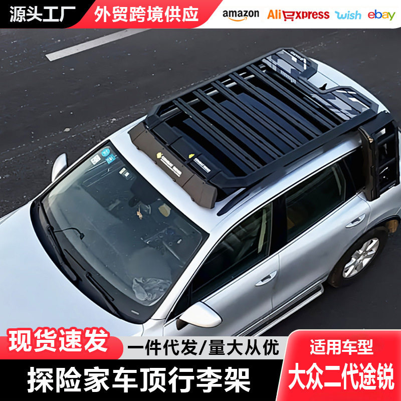 二代途锐行李架捷途J7车顶架探险家车户外越野改装铝合金车顶平台