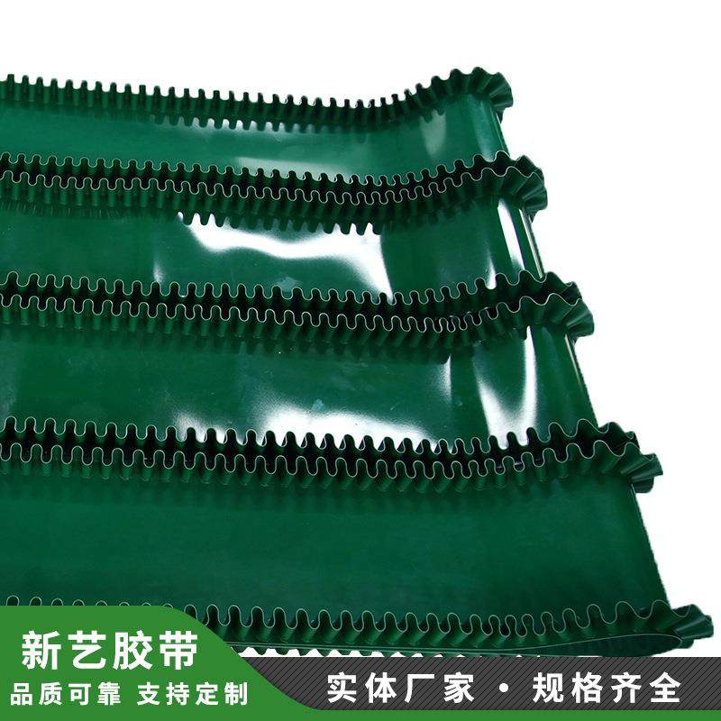 VC裙边带送带提升输颗粒输送绿色大613倾角爬坡P输送带