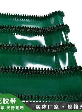 VC裙边带送带提升输颗粒输送绿色大613倾角爬坡P输送带