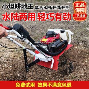微耕机新农款用型开小沟老人耕地机耕田KUE水田机打田松土犁地旋