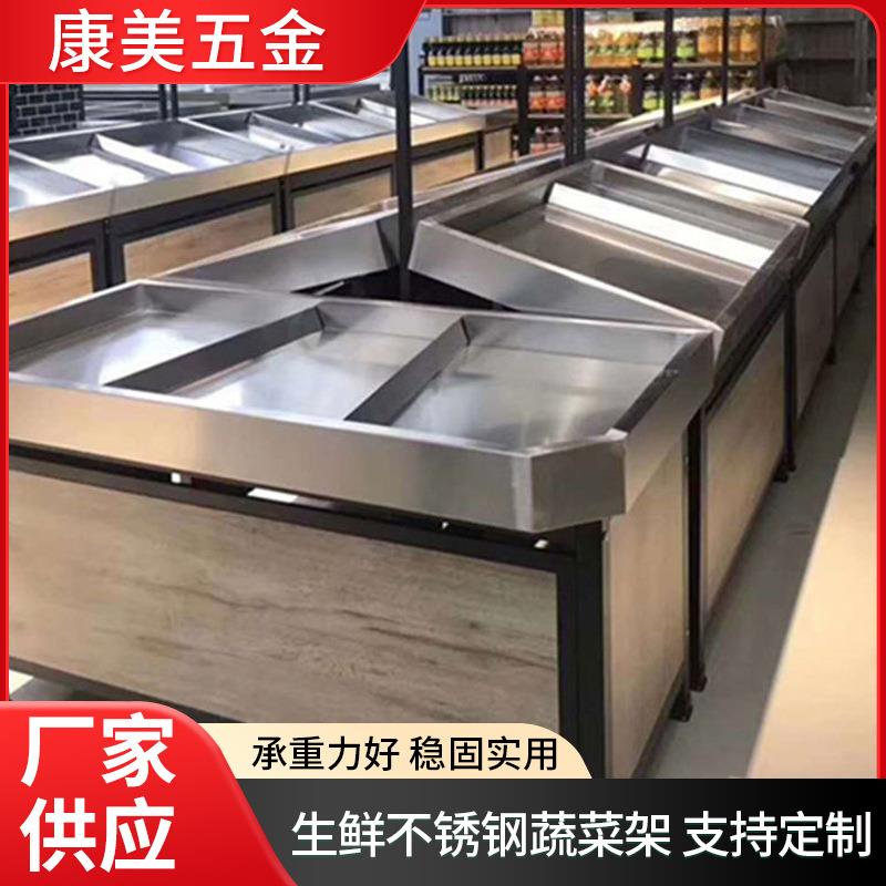 生鲜不锈钢钢蔬379菜超市木水果架架杂货便店展示架利店多功能