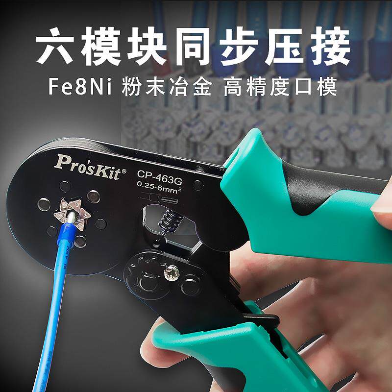 压线钳电工自调式工欧宝式形管型端子冷压端82子钳六边CP-463G
