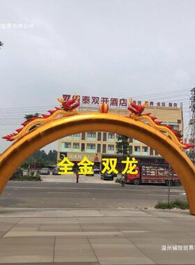 开业庆典活充气拱门动金色双龙立气柱门婚庆节庆5彩F96JS67J虹门