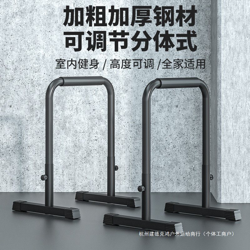 分体双杠架室内家用健身器材单杠引体向上器单双杠臂屈伸训练器
