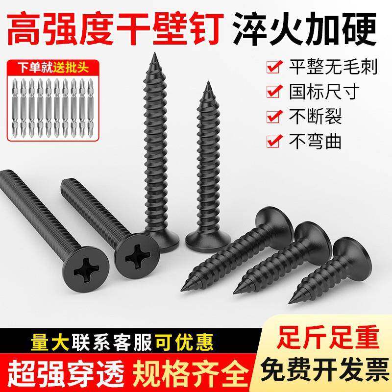 干壁钉攻螺丝高强度自攻钉膏板十字KIA平石头螺丝钉刮削钉3.5木自