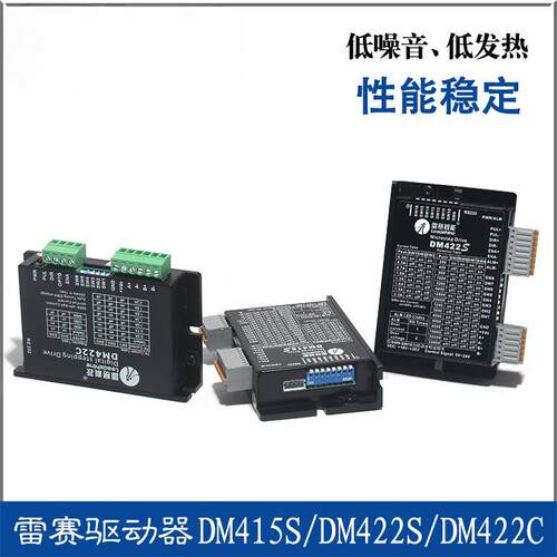 2驱动器DM42CDM422959DM422SDM45S3542/二相步进1电机驱动器