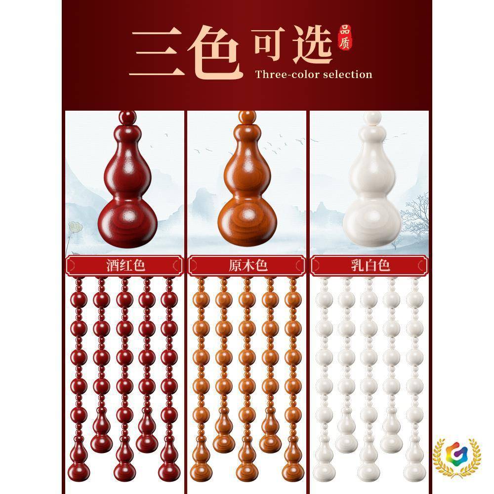 ?桃葫芦门木帘串珠入户门卧室卫生间风水Fh($pb*b款帘隔断帘珠帘2