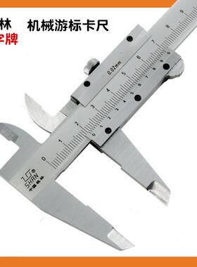 桂EZR林桂游标卡-25mm00-1150mm带深度杆机械深度量游标卡尺0.02