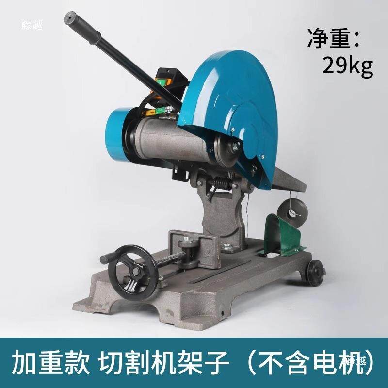 机头架三相空底座切割机400架子大全机不切102带割机型钢材配件电