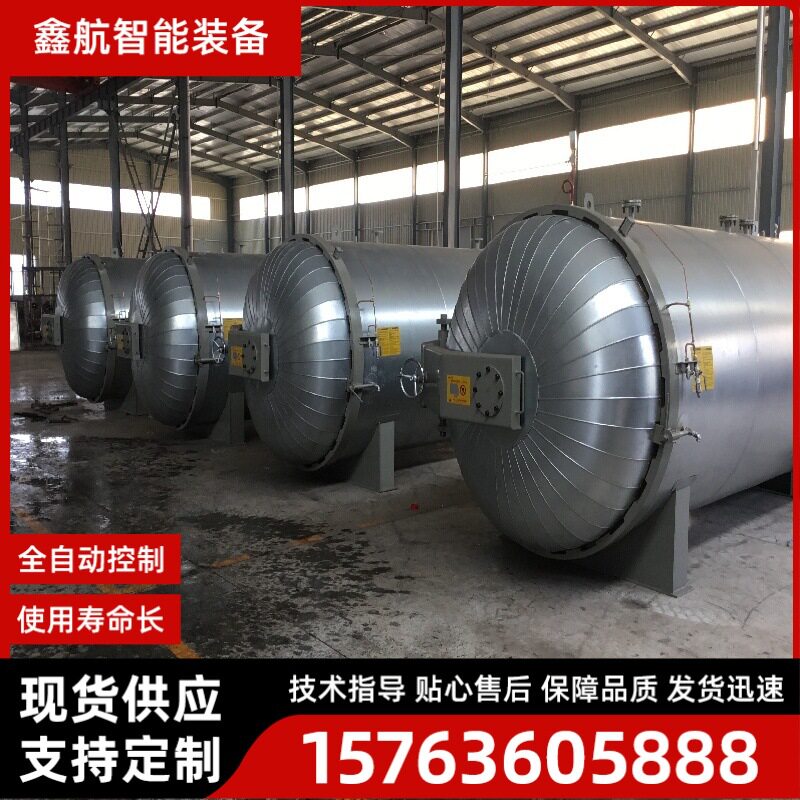 鑫航实验室小型硫化罐橡胶试验