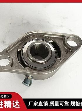 30不锈钢菱形轴承F座外球面带座轴承SUCL750204/2405/2006/207/20