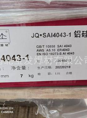 金桥焊丝E404铝硅焊丝ER5356铝镁ER1100纯焊铝3气保氩弧R铝气保焊