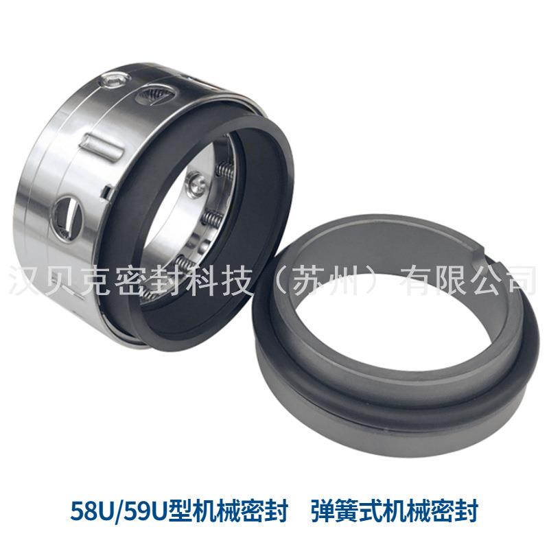 58U机械密缩封58-6U5机械密封58U化离工心泵/压机用密封件