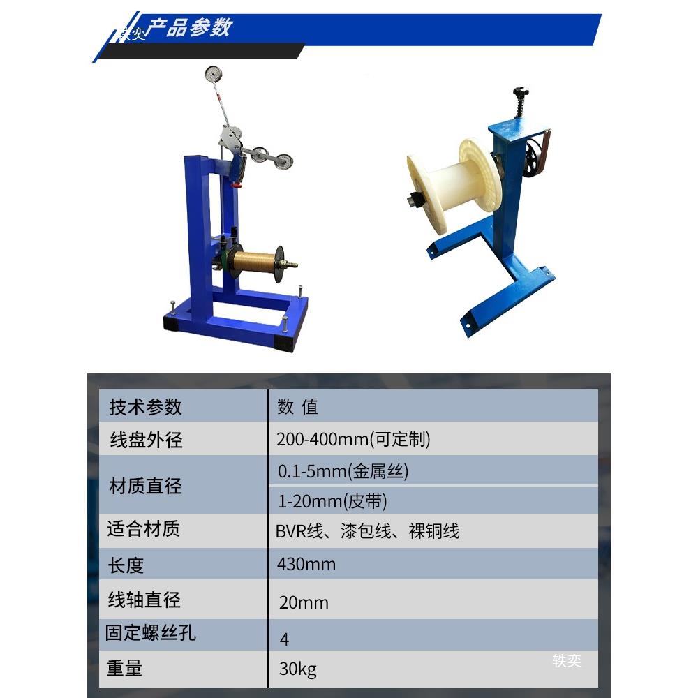 丝放线小型空心张力收过线绞线机束丝架872机立高速绕电线式涨放