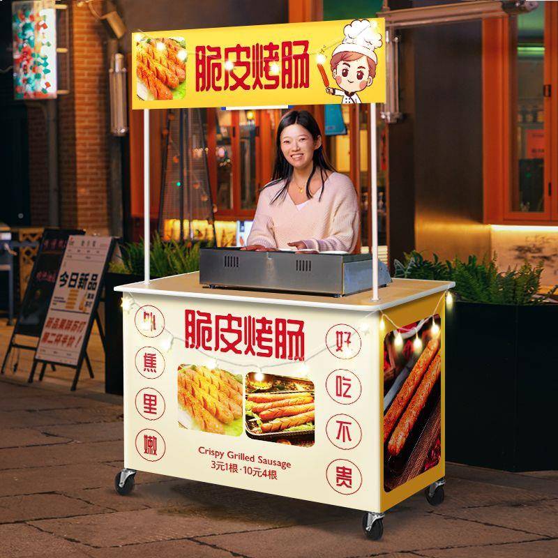 218轮移摆摊小推车可折叠桌子冰带粉烤肠动手推小吃地摊夜市专用
