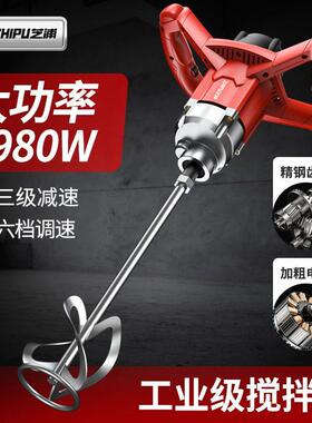 芝浦搅拌机电动工子业腻涂料拌水泥手用持商肉馅料SHF上劲和面打