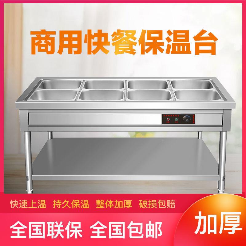 商用快餐保温格台不锈钢电保加无品牌/热台式保食温车堂多售菜台