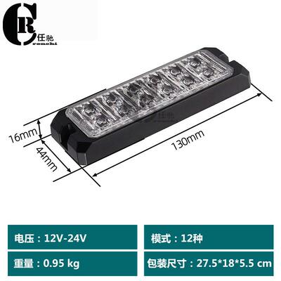 一拖四汽4车中网格闪灯4875LED栅爆货车开道警示高亮频闪灯×12le