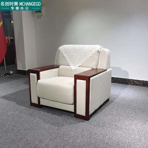 会议室会客单人艺沙布发领导位洽谈接待单贵宾单发G03-2座沙茶几