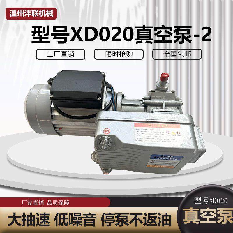 真空XD020型FMS旋片泵25泡真空包装片式吸塑泵机贴0体机消机真空,电子元器件市场,其它元器件,淘宝优惠券,粉丝福利购,淘宝优惠卷