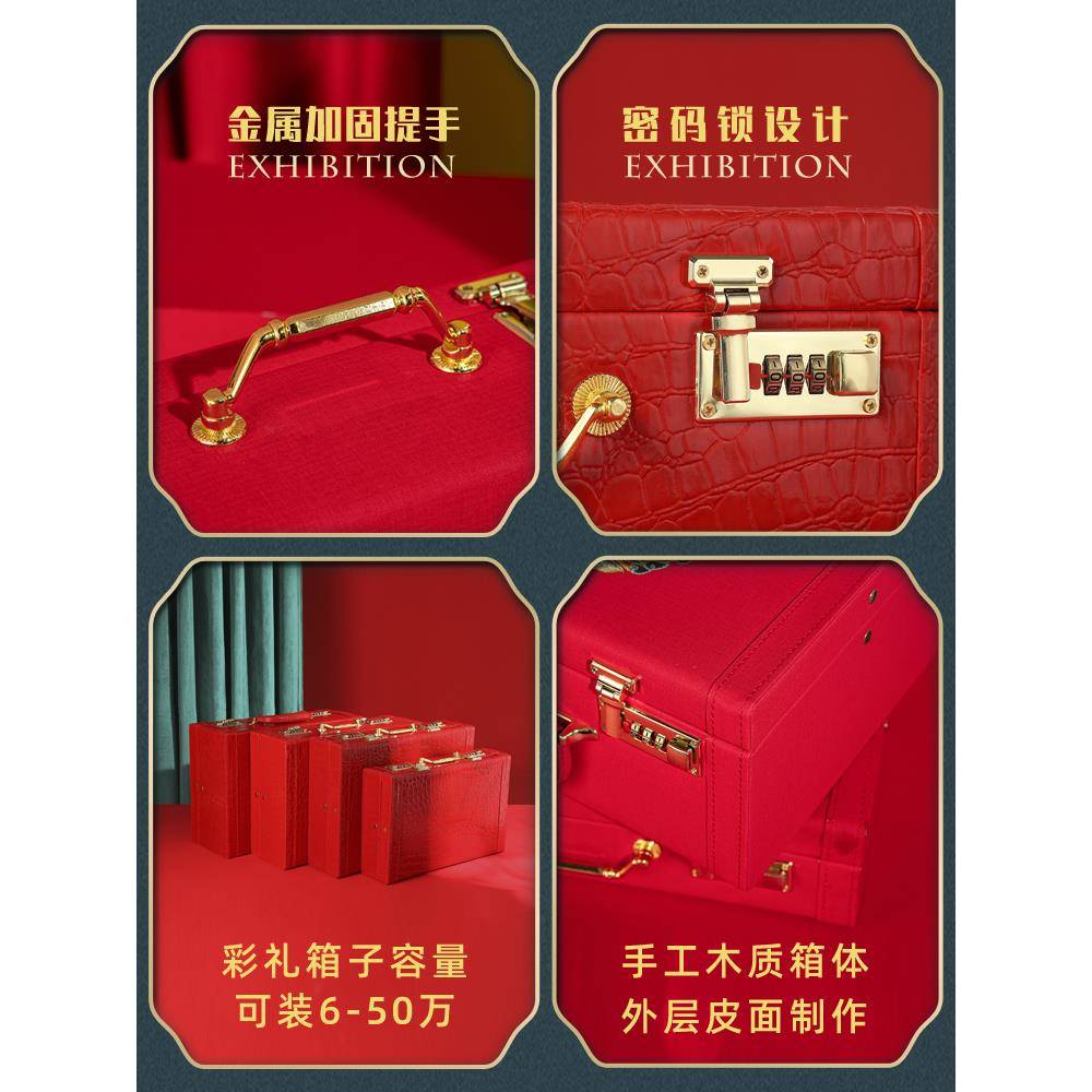 婚礼结金盒提亲礼箱彩礼钱盒子装嫁TTmmzhgh红包订婚用聘品大全10