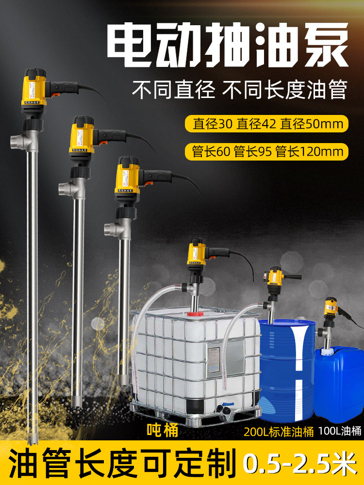 不锈钢电动油抽耐腐蚀酸碱抽油泵汽煤油手摇泵手动抽油器锂电油抽