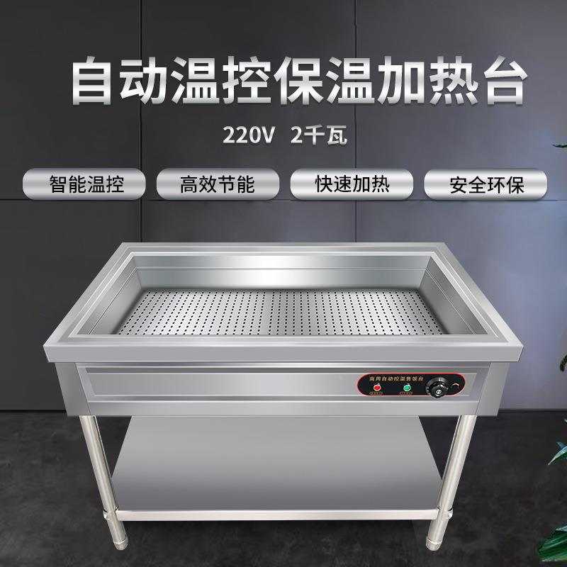 用浏快餐937车食堂不锈钢蒸菜台商小碗包料保温售饭包子电阳加热