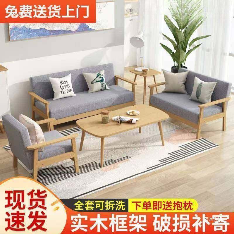 木依冰人?沙实发茶厅几组合套现代简约客小户型出租房布装艺沙发