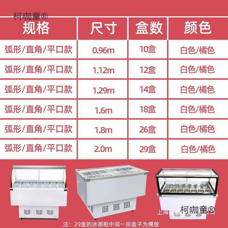 冷冰粉OQS藏展示柜冰粥机水清果捞四果汤补凉展示柜商用型小摆麦