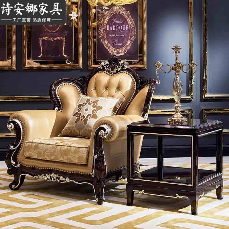 欧式古典沙发组30555合客厅新家具轻奢大小户实木沙雕型花皮布发