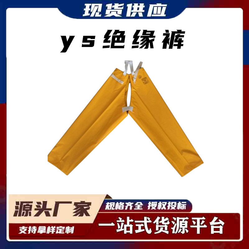 带电作业橡胶电工裤防触电