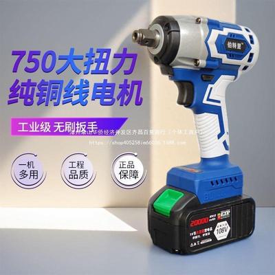 无刷大电动扳手冲92791大扭力架扳子工木工电动风炮击手电扳手汽