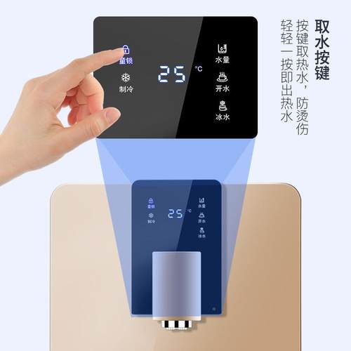 制控冷制热即家用速热106S管线壁挂冰热制冷温控制智能机热式饮水