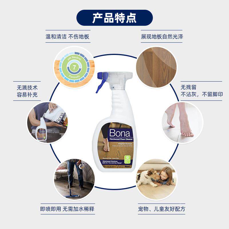 ZQBona地板清洁实木合平拖把护复理552保养护型宠物净板剂味补充