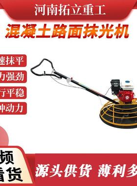 凝土混收面抛光机电面动抹平机水砂浆墙收光泥608090机地面打磨机